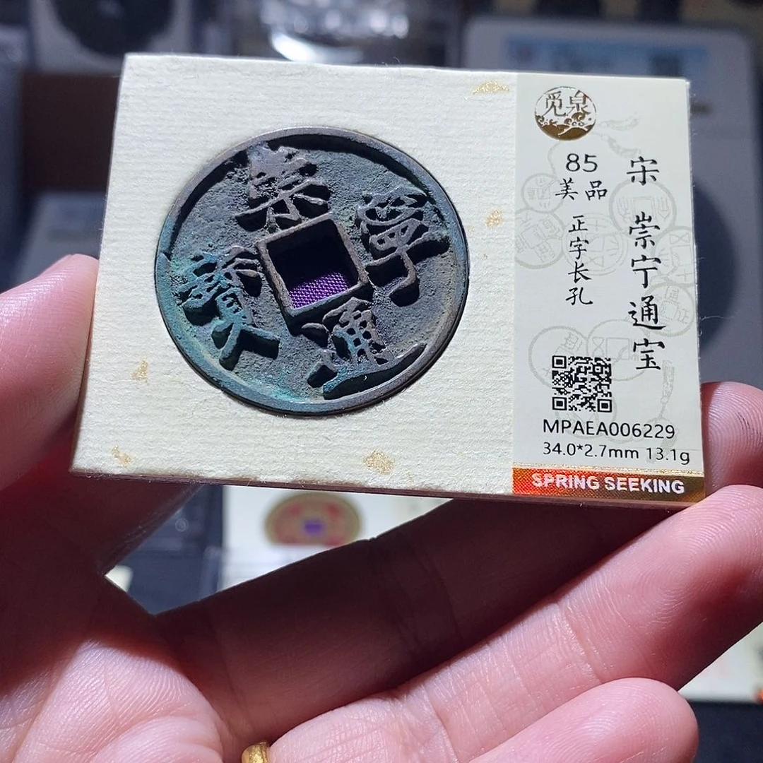 贝壳9 恭喜发财恭喜发财