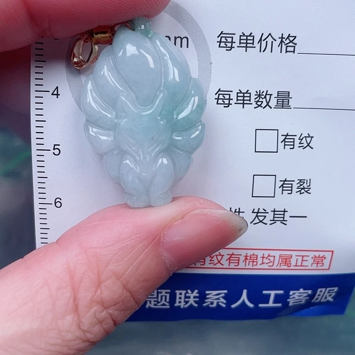 吊坠(赠链)未镶嵌翡翠