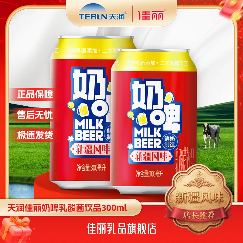 天润佳丽奶啤乳酸菌饮品300ml*12罐