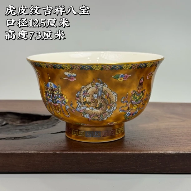 【新款虎皮纹吉祥八宝碗】家用米饭碗奶茶碗酥油茶碗精致民族风