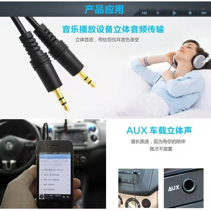 一对一音箱线通用车载立体