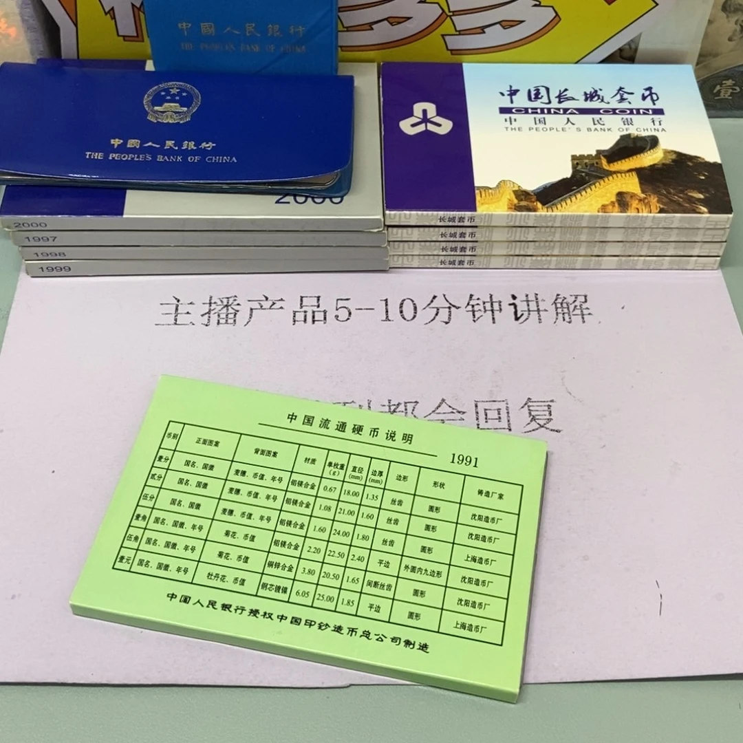 铜夏*1985年长城币一元建行原盒（带光圈