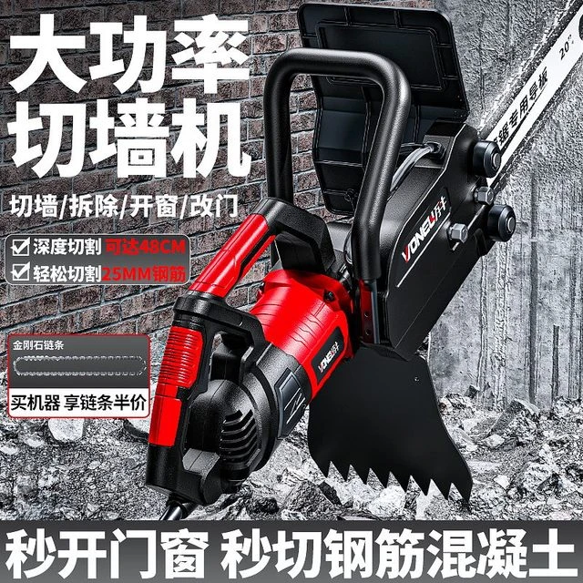 切墙机混凝土钢筋水泥石材管专业开墙窗拆墙体楼板切链条锯切割机