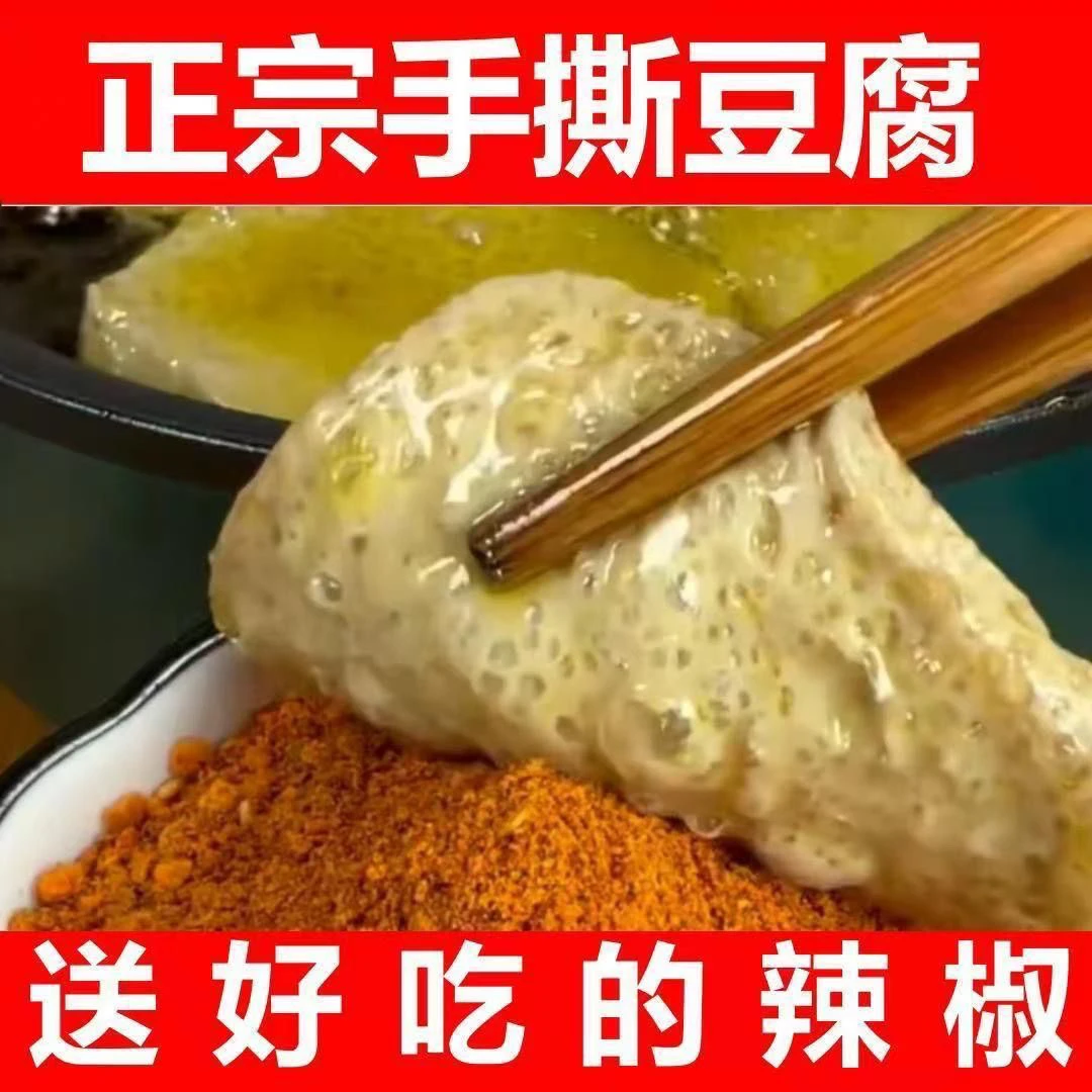 手撕豆腐干正宗贵州毕节臭豆腐干大方特产商用烙锅火锅食材烧烤