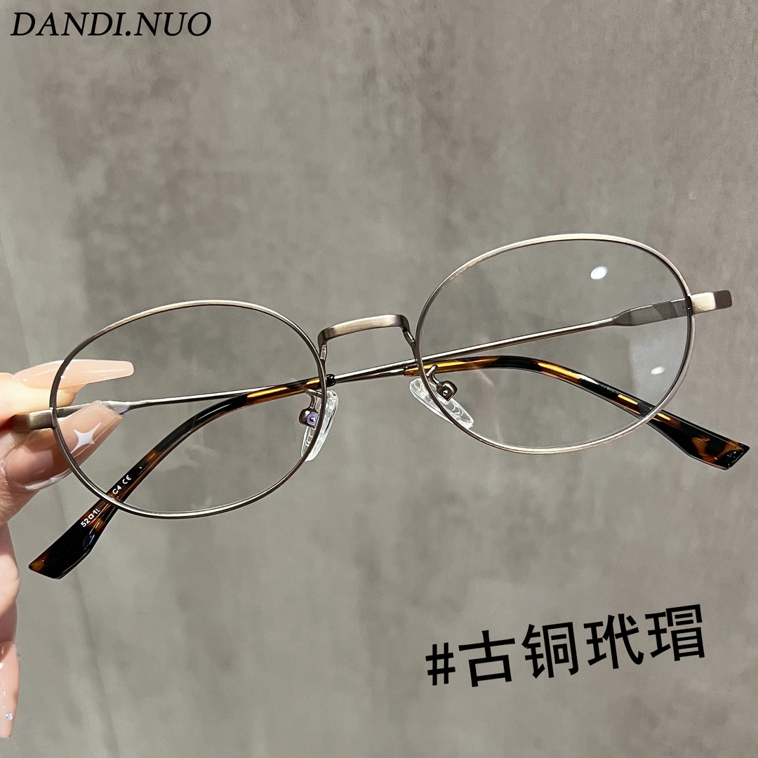 复古椭圆小框眼镜女书呆子网红款素颜高智感超轻近视镜男可配度数