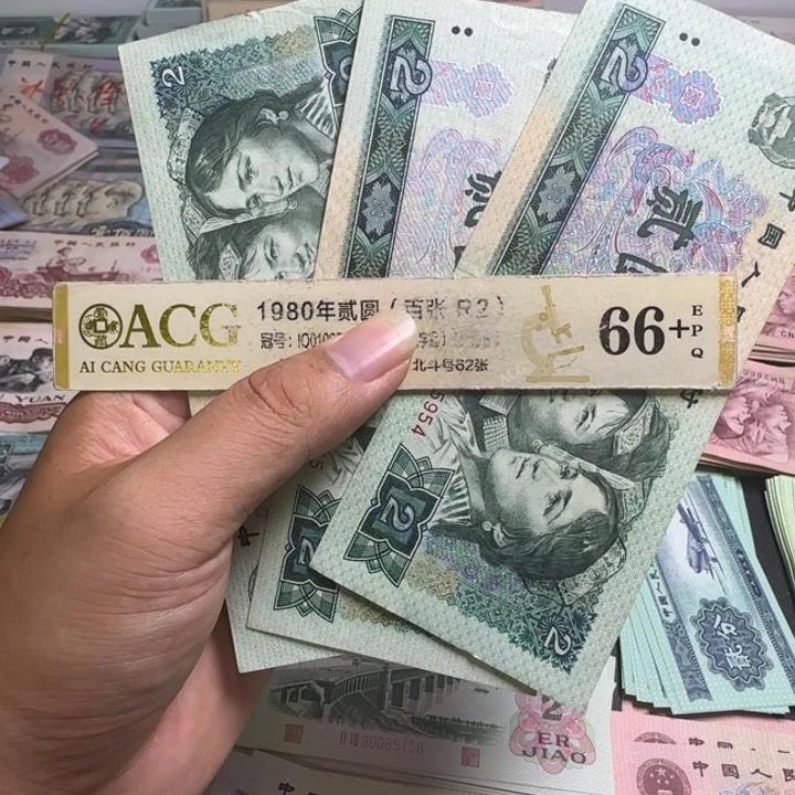 第四版人民币802 全新旧票 两元 3张