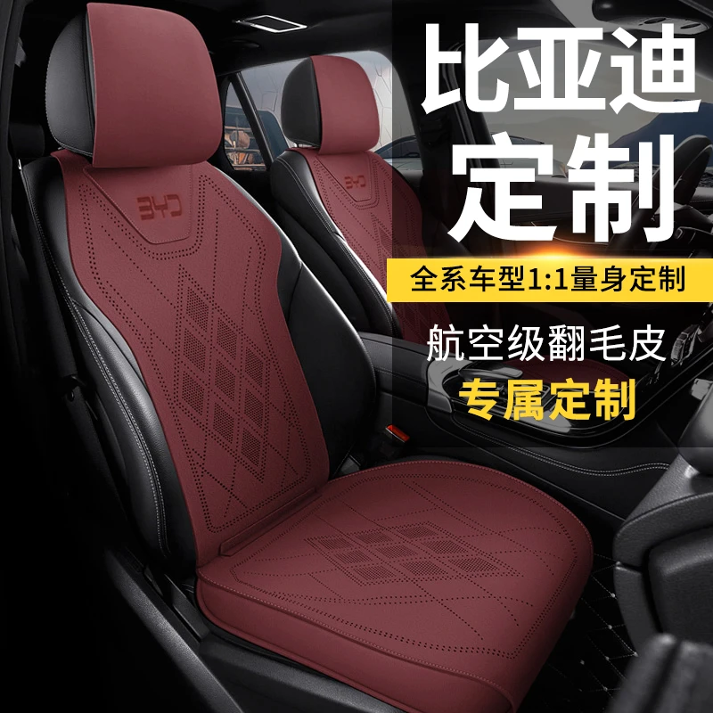 比亚迪海豹海狮宋L秦PLUS元UP汉海鸥半包四季通用汽车坐垫马鞍垫