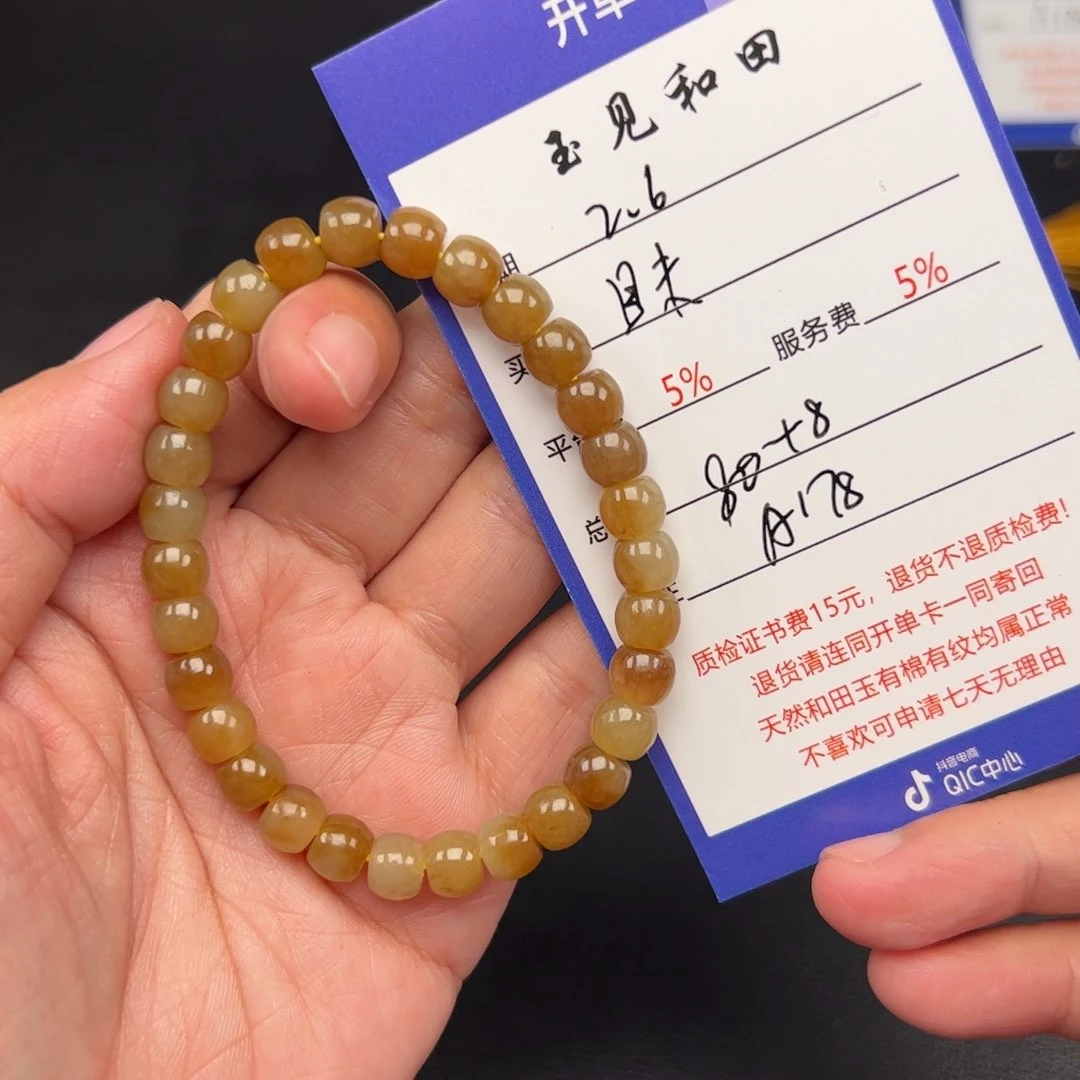 和田玉手链未镶嵌