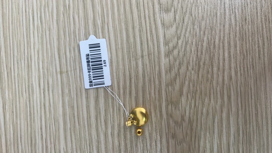足金999 卡扣胖福+金珠