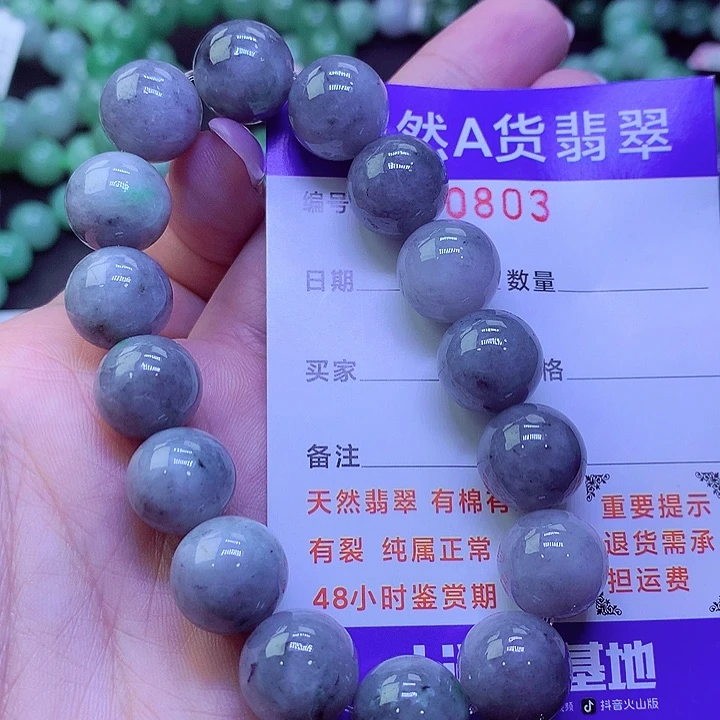 【闪购商品】翡翠未镶嵌毛衣链
