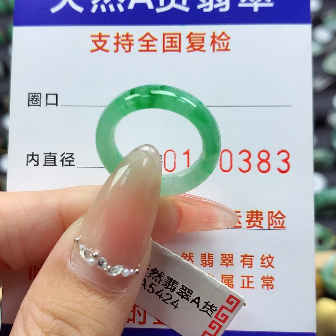 翡翠戒指未镶嵌10号