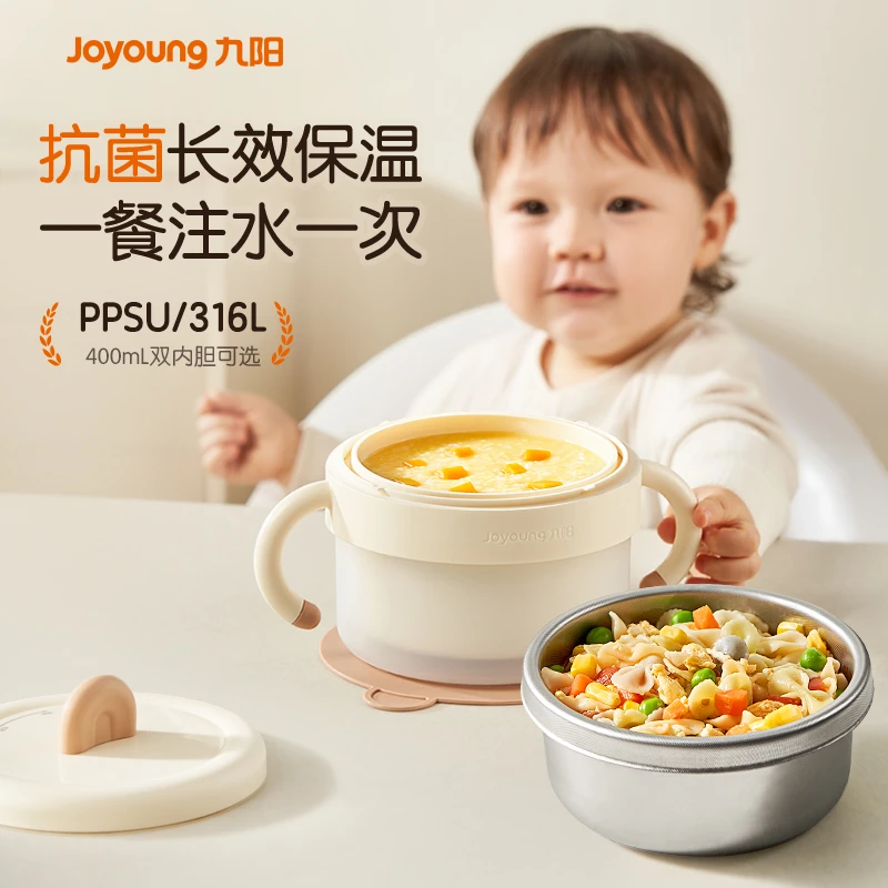 九阳PPSU宝宝辅食碗注水保温婴幼儿专用米粉吃饭恒温不锈钢餐具