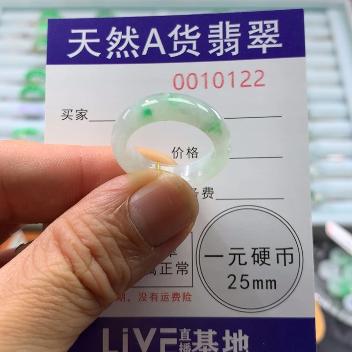 翡翠未镶嵌戒指圈口17号