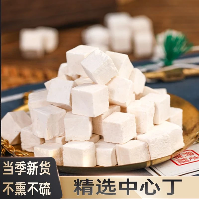 精选老树茯苓丁无硫新货泡茶煮粥搭配薏米芡实