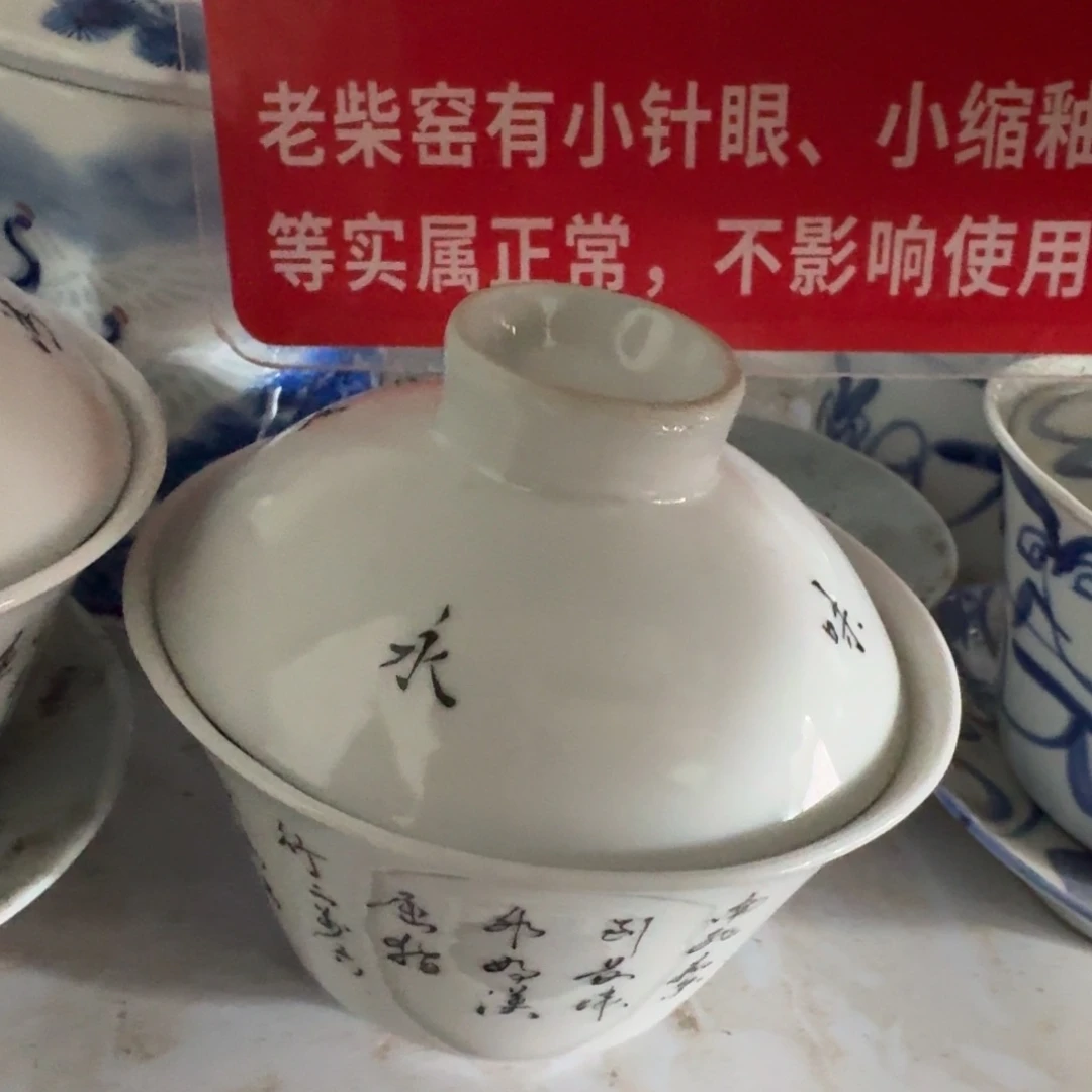 全手绘柴窑，京东包邮微瑕