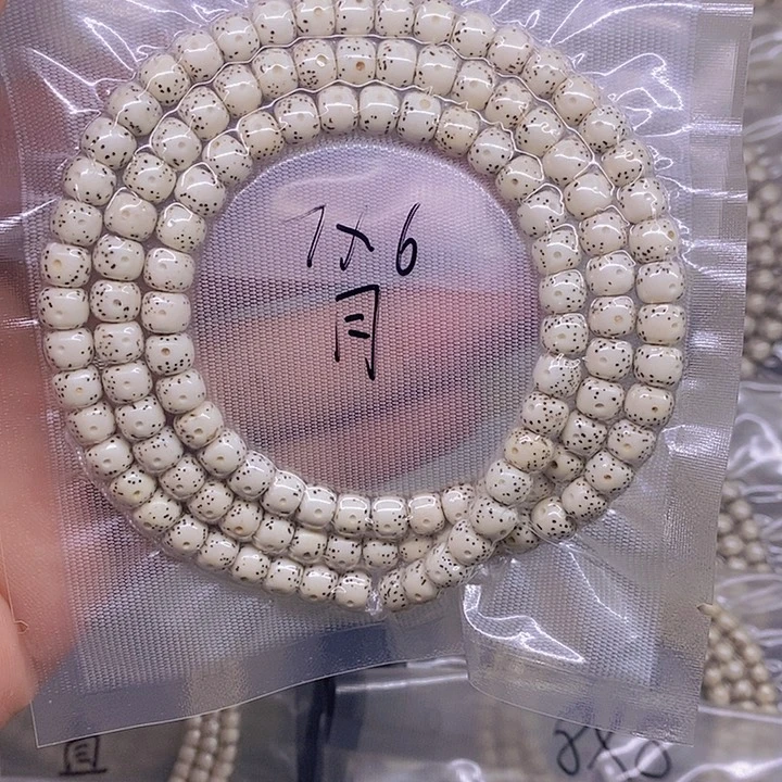 G***H星月菩提手串海南原生态星月菩提