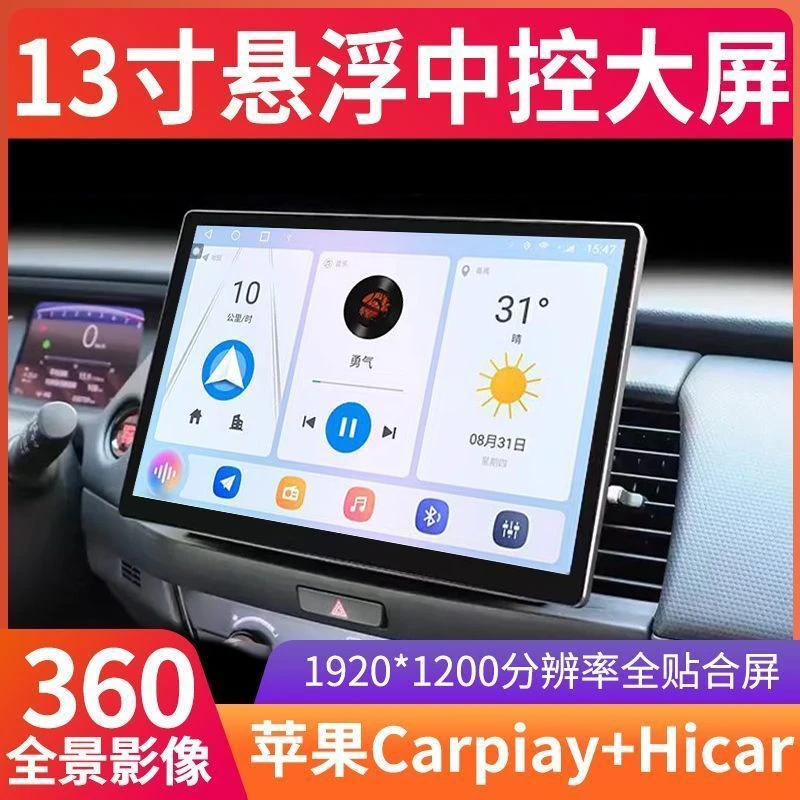 九音安卓汽车载智慧悬浮中控大屏幕导航倒车影像机显示仪改装
