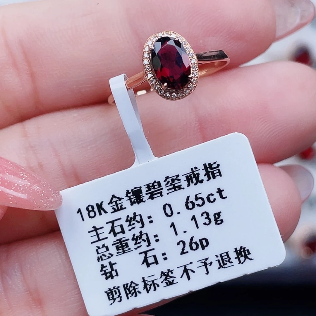 18K金镶嵌戒指碧玺