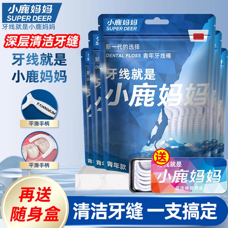 小鹿妈妈青年牙线1袋100支深层清洁牙齿细滑洁牙牙线超细家庭装