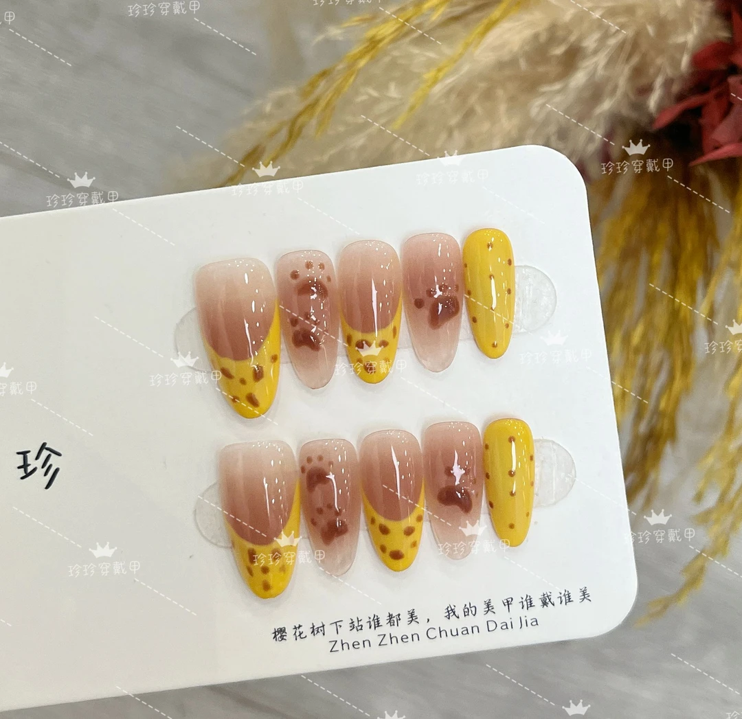 【饼干猫】珍珍手工穿戴甲甜酷黄法式豹纹腮红晕染猫爪可拆卸美甲