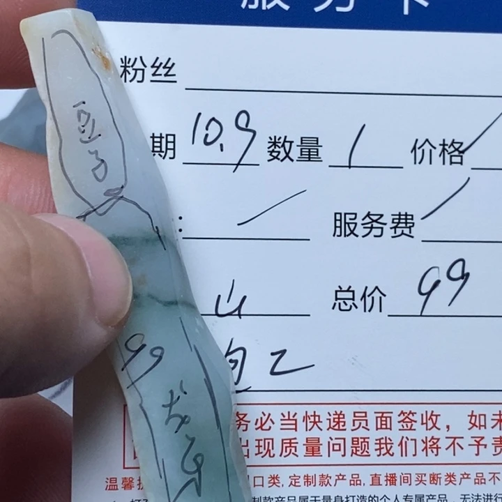 定制翡翠未镶嵌包工