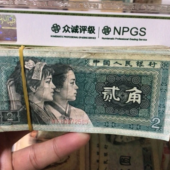 100张退市旧纸币8002号码随机发货