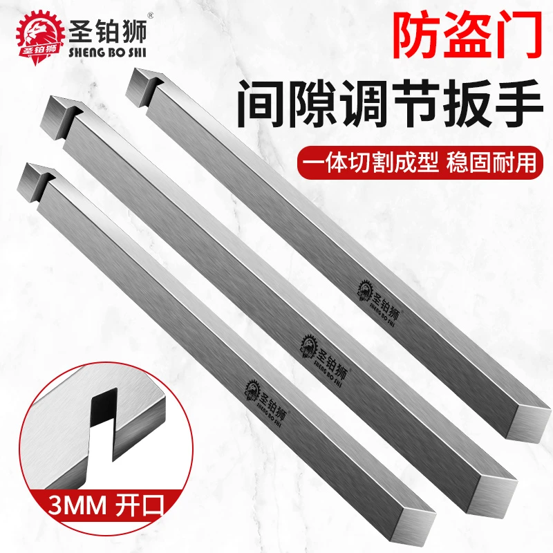 防盗门间隙调节器门缝调节扳手框晃动导向片边条折弯锁舌维修工具