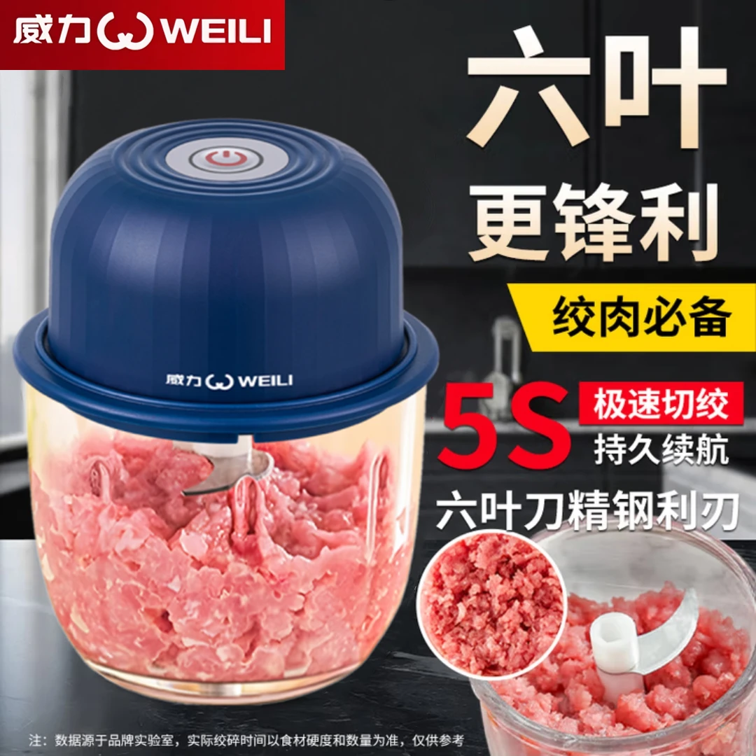 [威力]电动料理机绞蒜神器小型绞肉机家用家搅拌机捣蒜器绞蒜辣椒