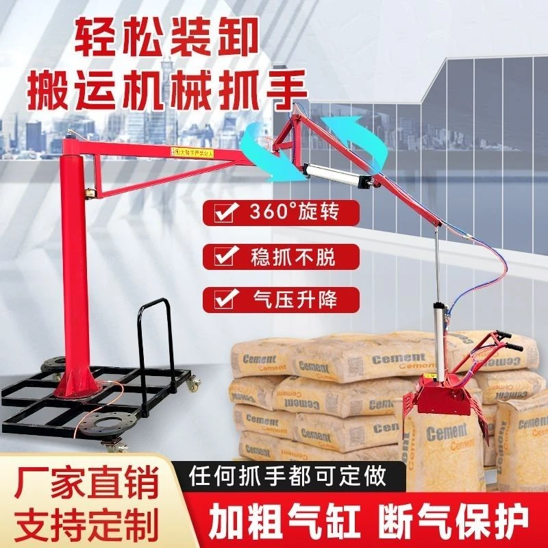 气动机械抓手助力平衡搬运化肥移动水泥饲料砖块抓袋旋转装卸神器