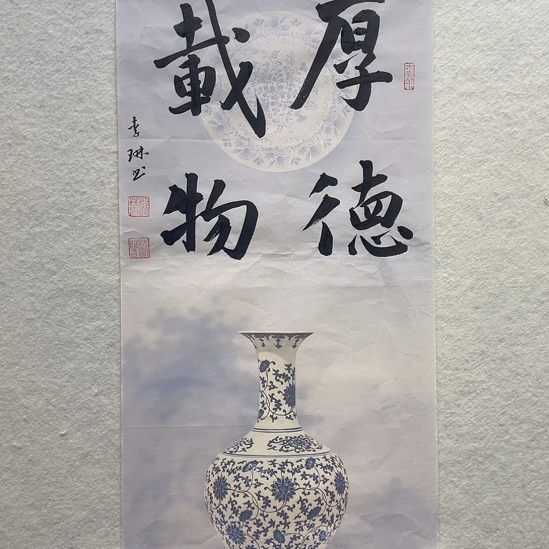 国画李琳书法作品