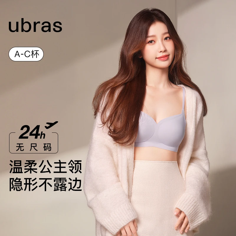 ubras无尺码公主领文胸背心/背钩款气无钢圈文胸罩内衣女k