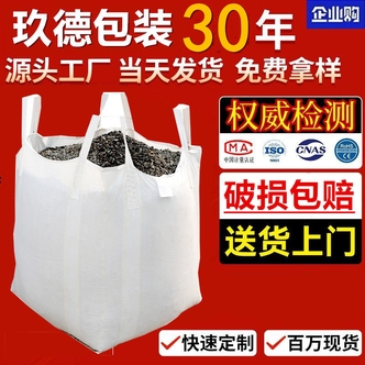 吨包袋1吨生产厂家批发太空袋加厚耐磨吊包编织工业吨包吨袋