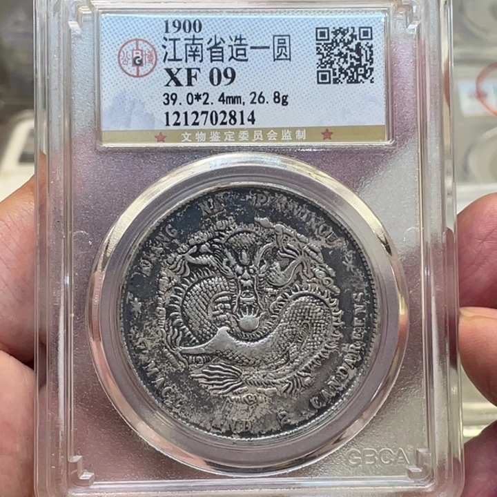 银辞**.古钱币一枚图片品相