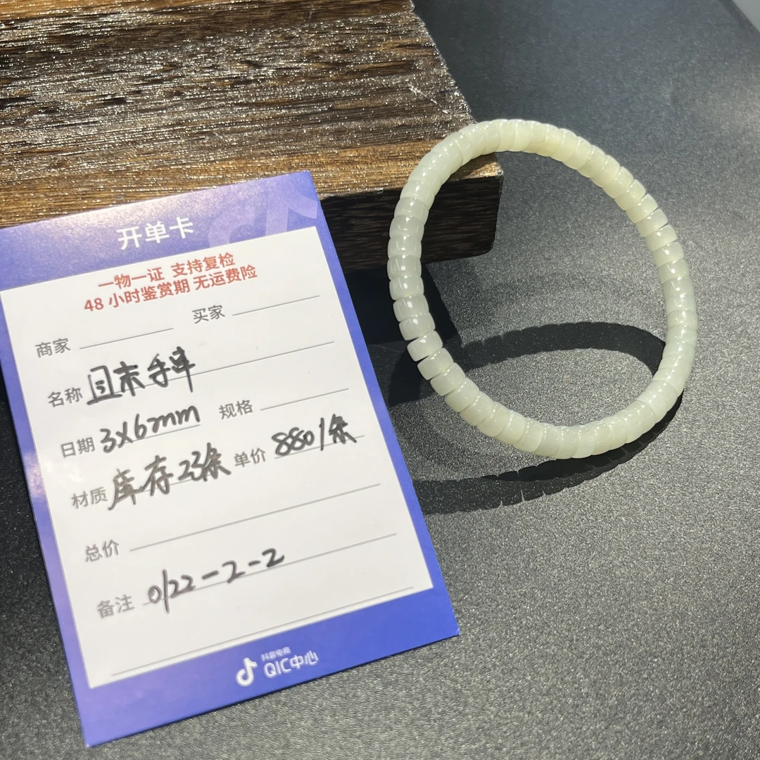 【师老师督造0123-03】和田玉且末药片手串3*6mm