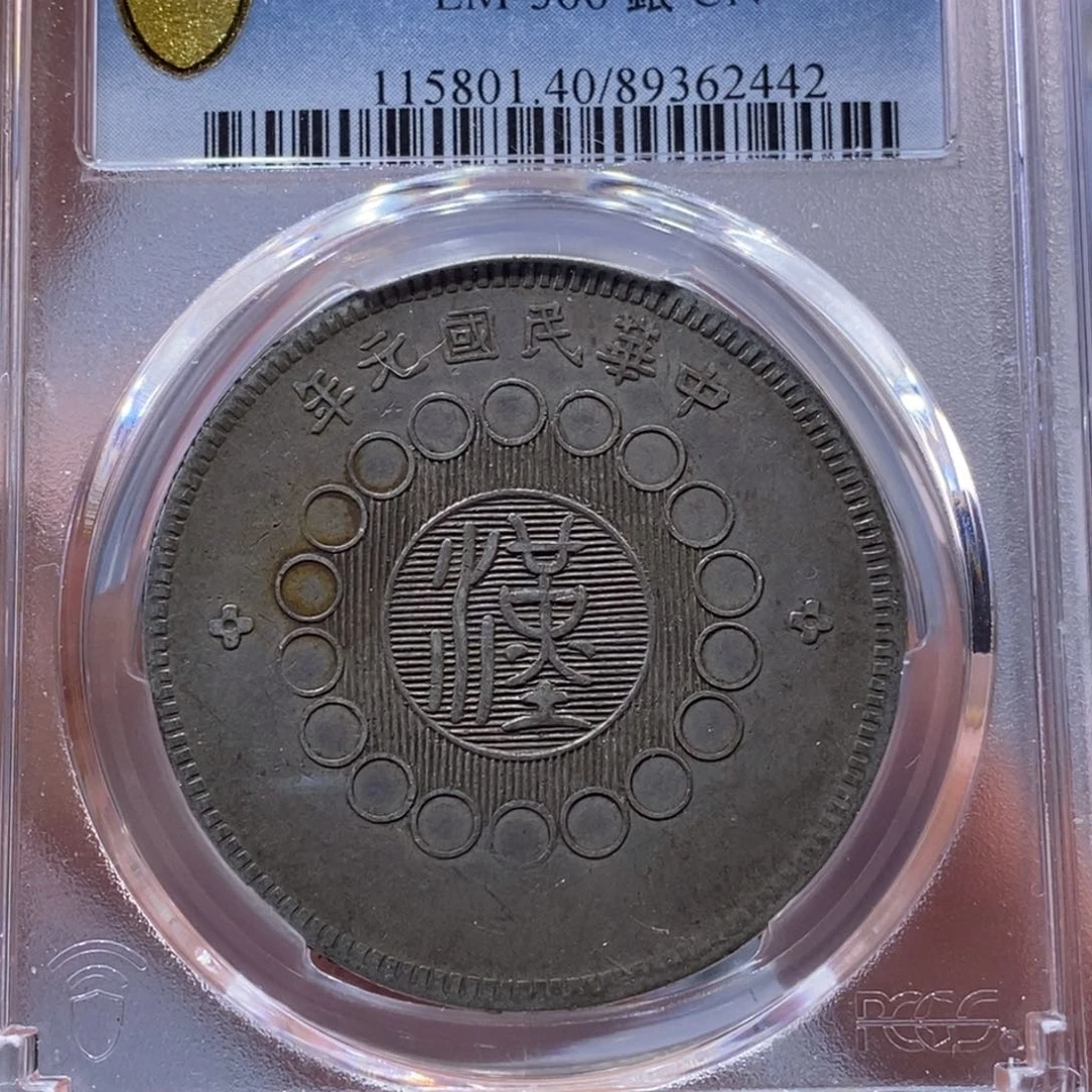 银金麟堂40大汉2442