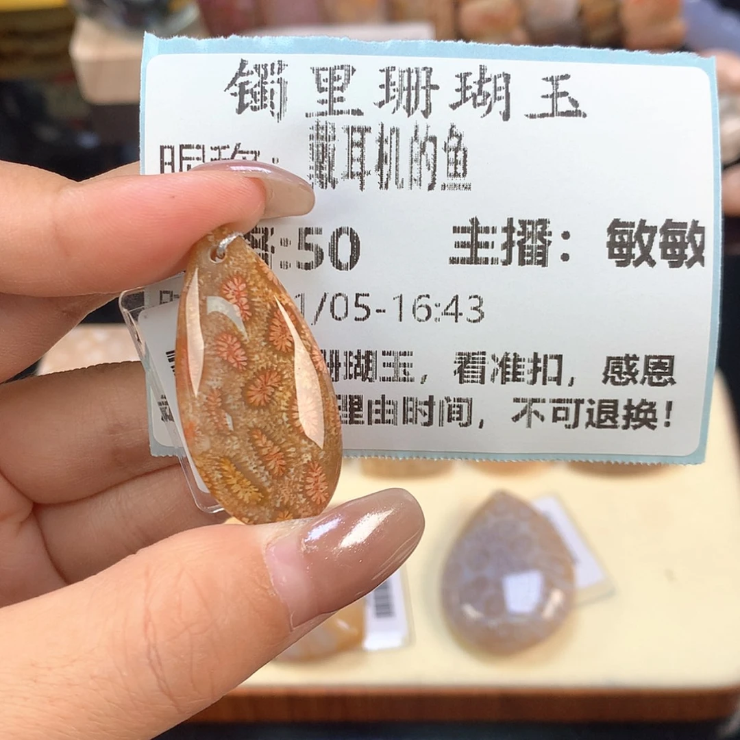 【闪购商品】未镶嵌手镯硅化珊瑚（珊瑚玉）戴***鱼