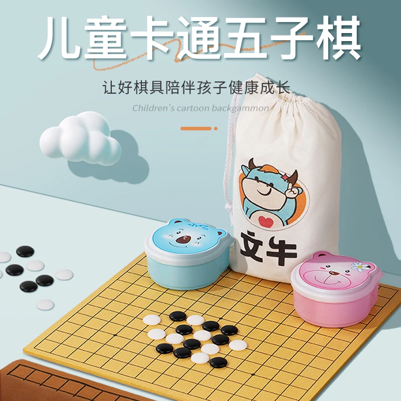五子棋棋盘套装儿童版围棋儿童初学套装小学生幼儿园黑白棋子棋盘