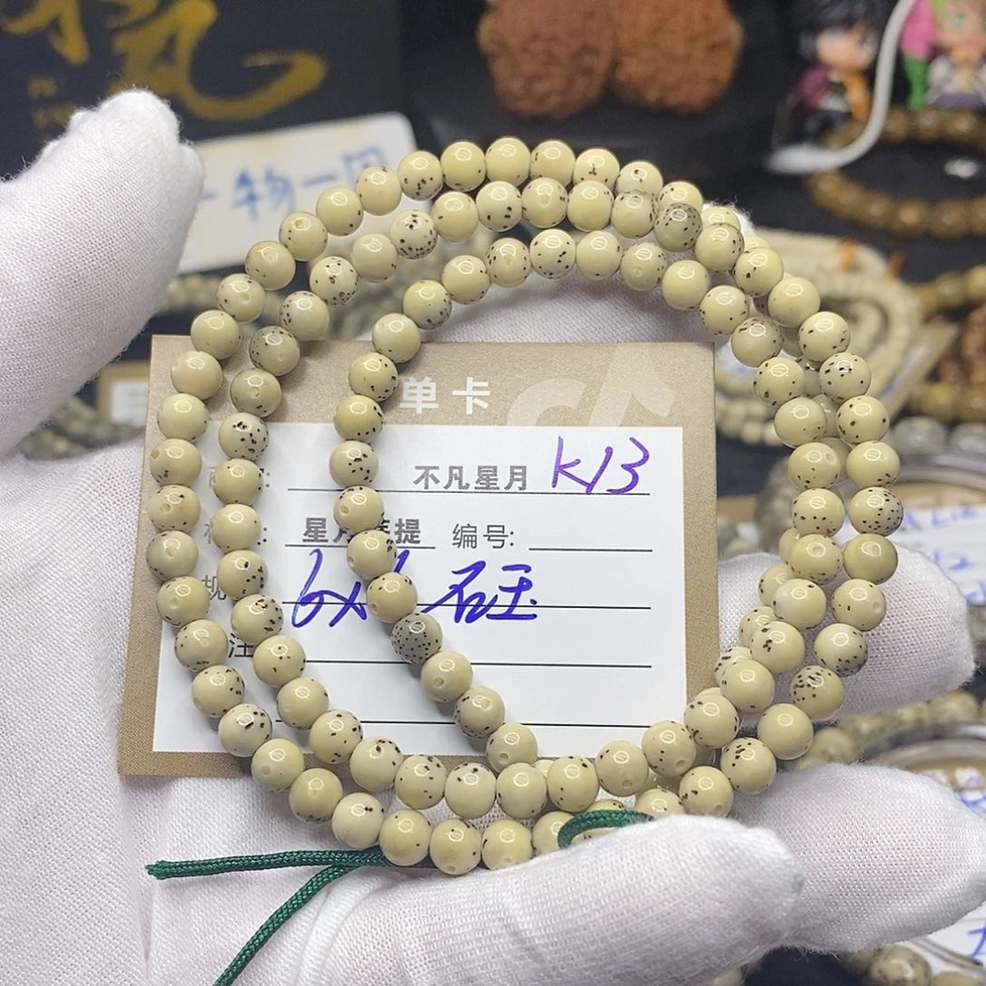 手串星月菩提k13
