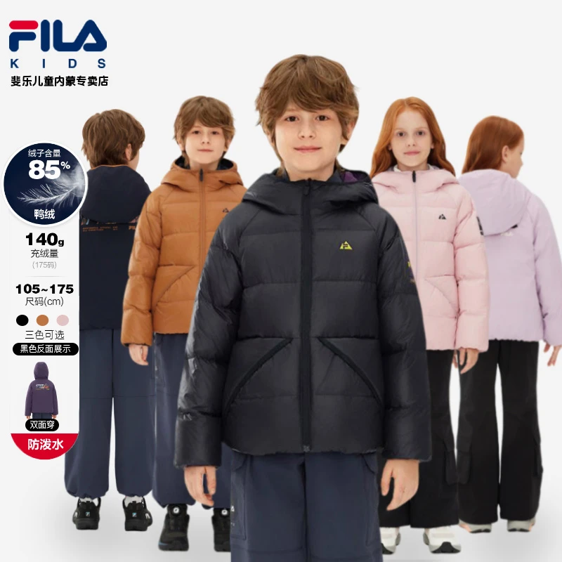 【双面穿多风格】斐乐儿童羽绒服冬季加厚保暖拒水高颜值K52B543907