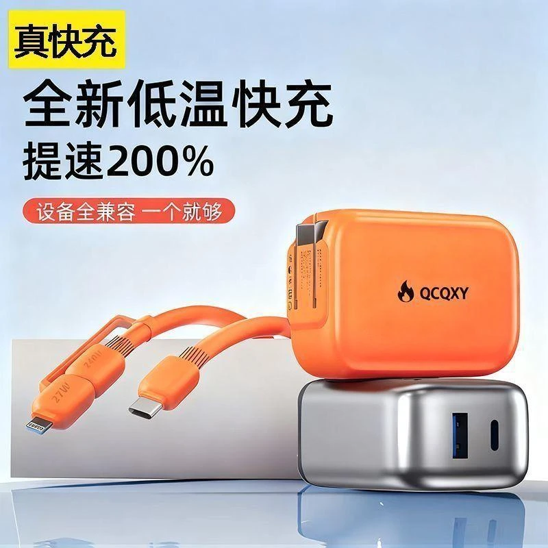 新品小团圆充电器氮化镓低温超级快充套装适用华为苹果充电头正品