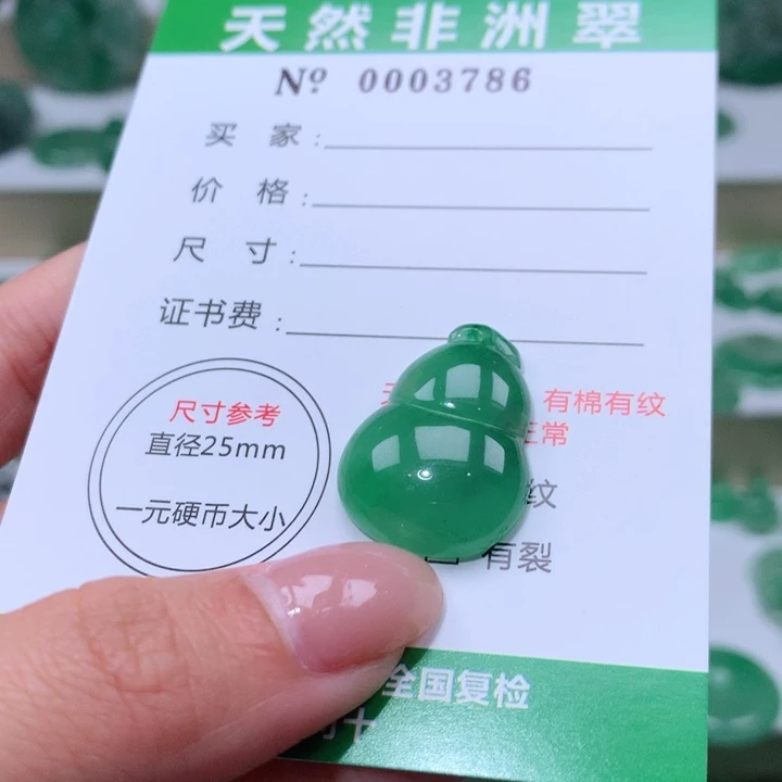 颈饰未镶嵌石英质玉