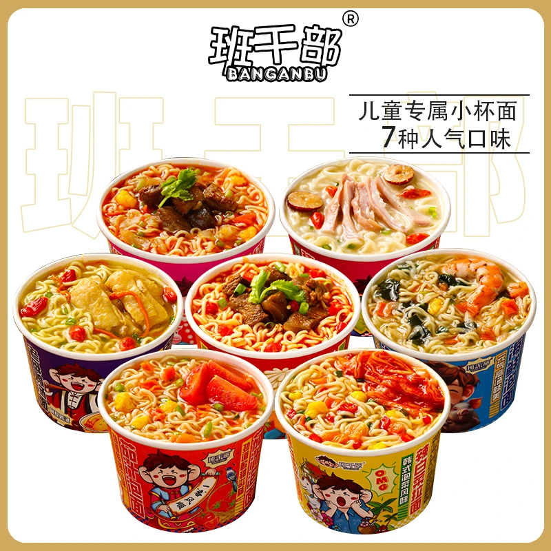 班干部小杯面红烧牛肉面香辣味多口味混装免煮冲泡方便面海鲜泡面