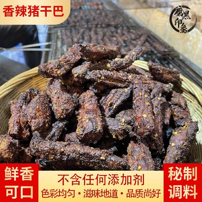 云南普洱磨黑特产方便麻辣即食原味健康新鲜碳烤麻辣椒盐味猪干巴