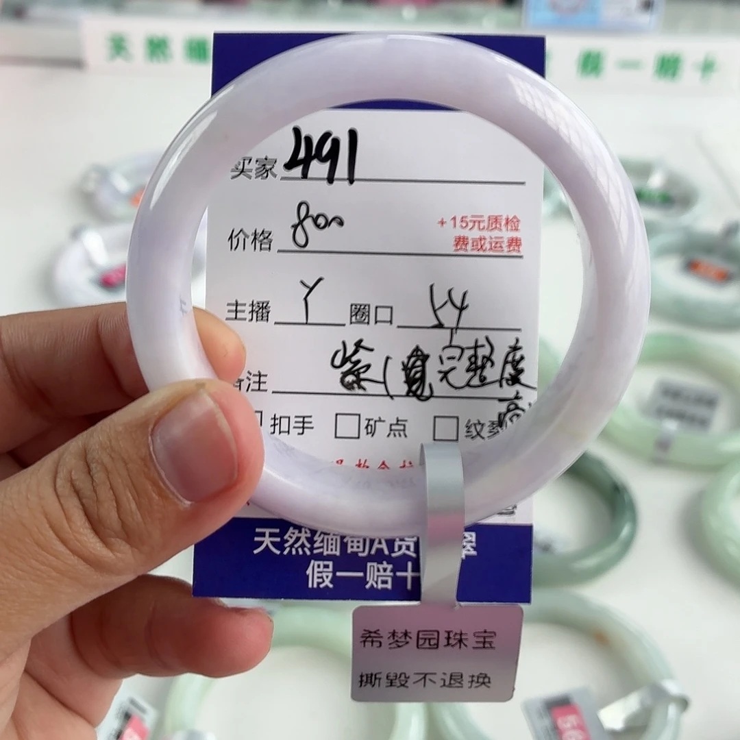 翡翠未镶嵌手镯54