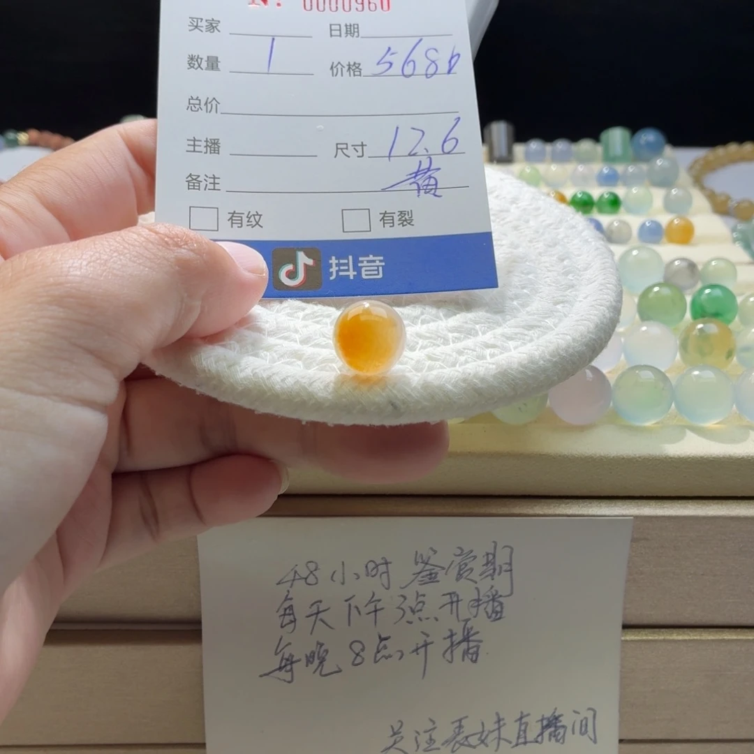 翡翠散珠天然翡翠A货卡12.6冰黄0906