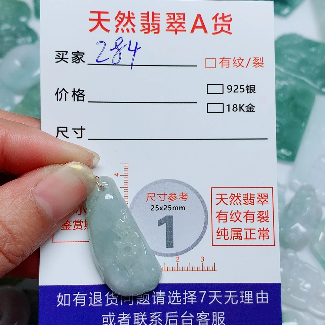 翡翠颈饰未镶嵌翡翠颈饰未镶嵌284