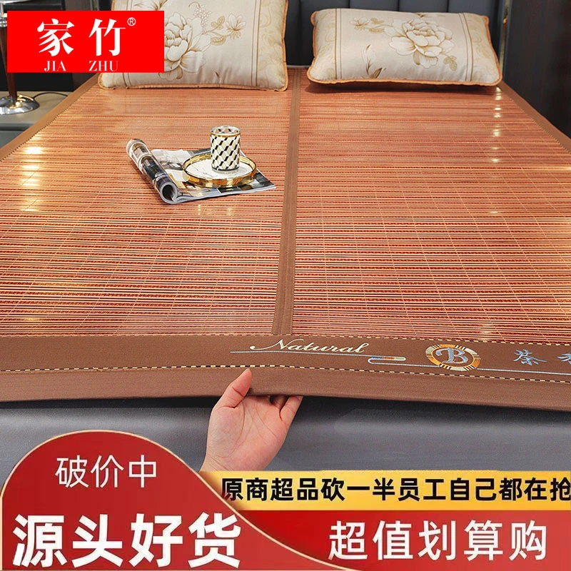 家竹凉席竹席茶香碳晶木纹席无毛刺竹青双面可用席子可折叠冰丝席