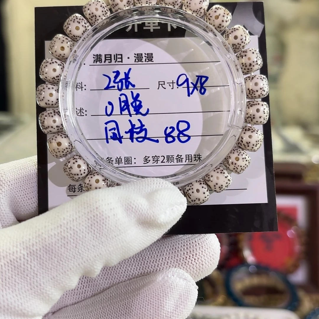 星月菩提吊坠星月