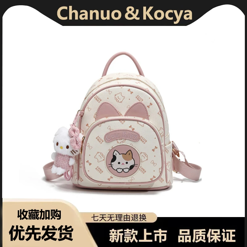 包包女秋冬韩国小众美拉德风迷你小背包可爱Kitty凯蒂猫双肩包