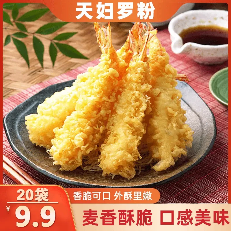 【直播专享 】天妇罗粉懒人调料家庭小袋调料包50g/袋 AZ